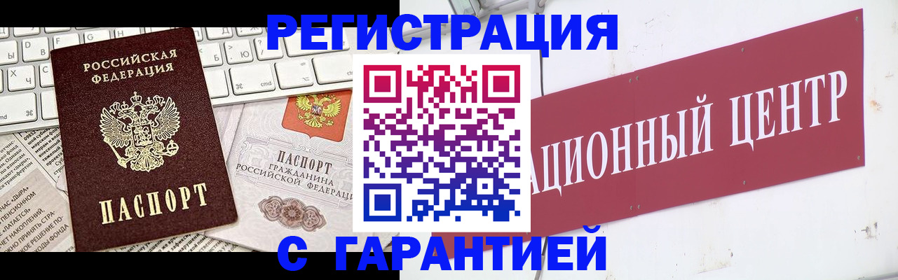 временная регистрация 2025 в Кировграде