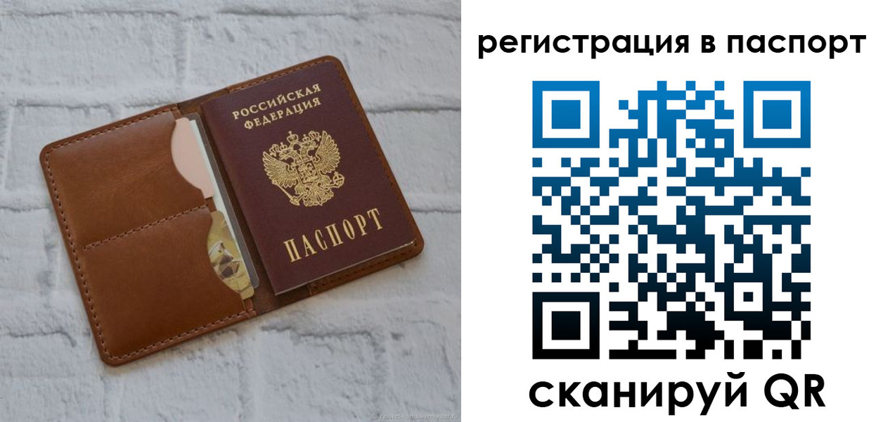 временная регистрация в Кировграде