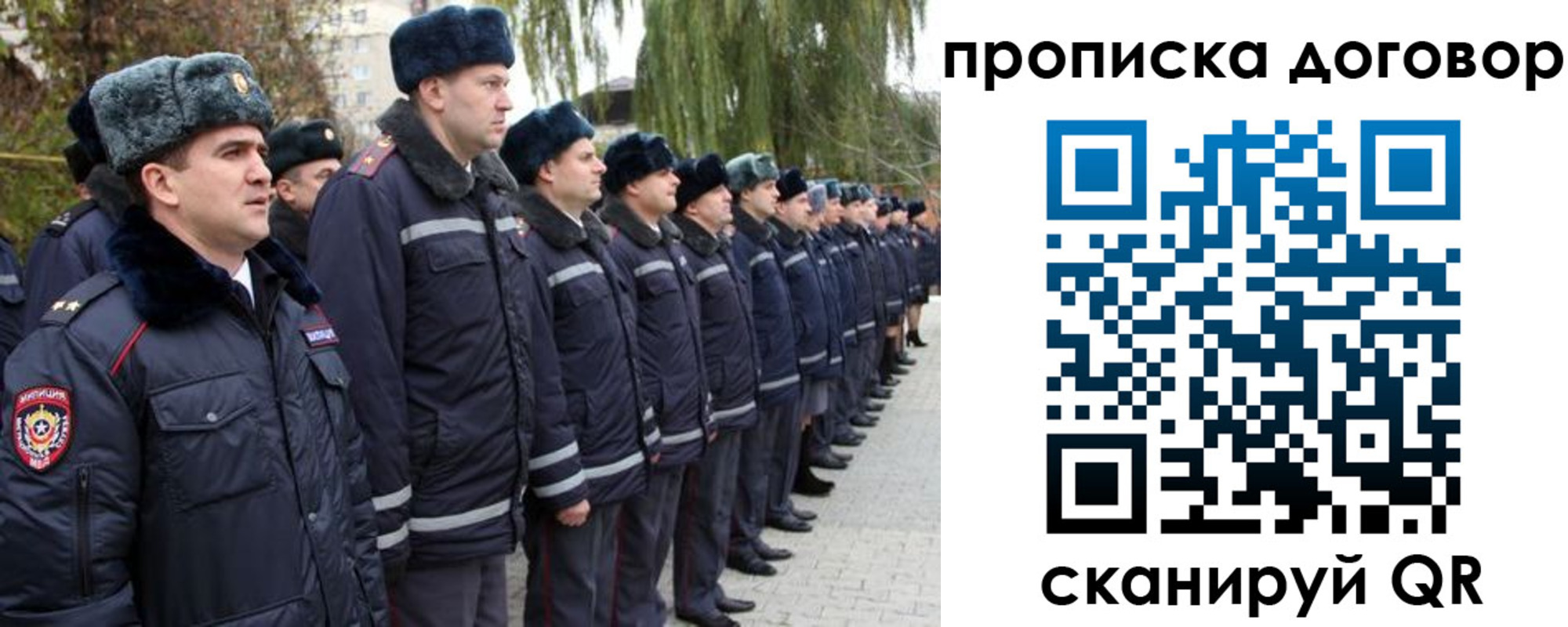 прописка законно в Кировграде