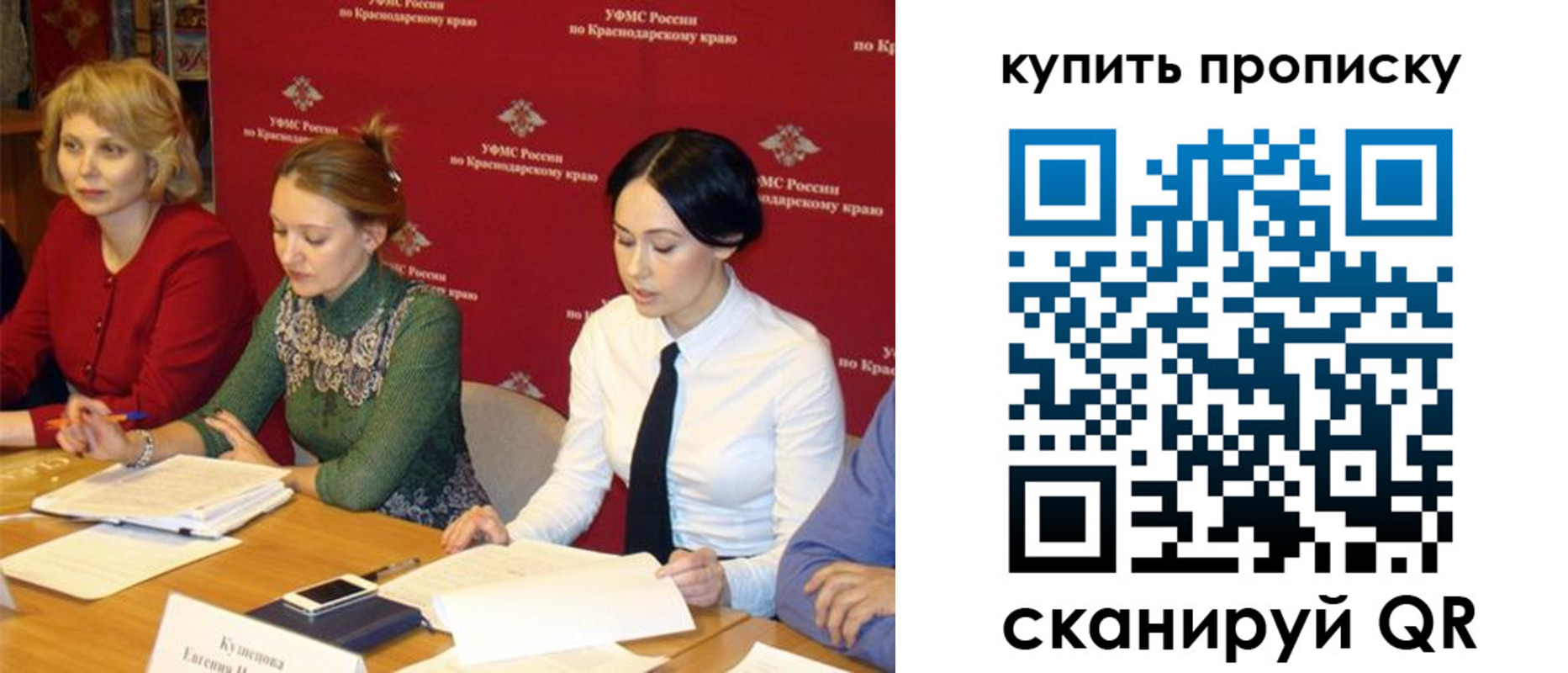 прописка ребенка в Кировграде