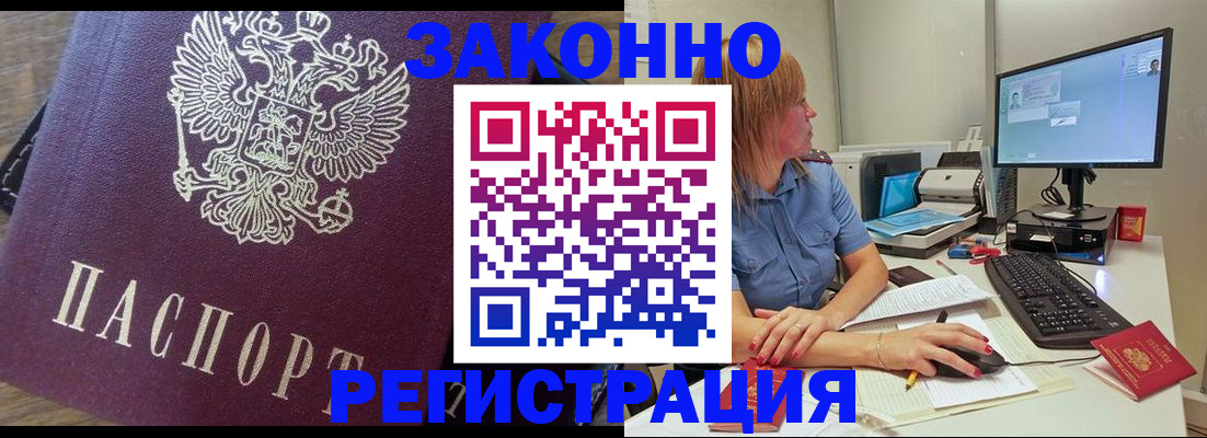 прописка иностранных граждан в Кировграде