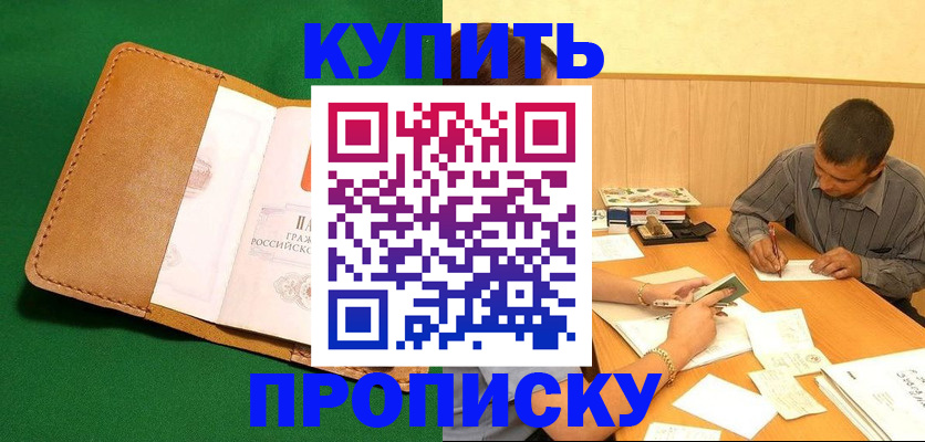 регистрация в Кировграде