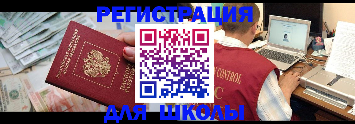 временная регистрация законно в Кировграде